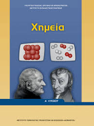 Μάθημα
